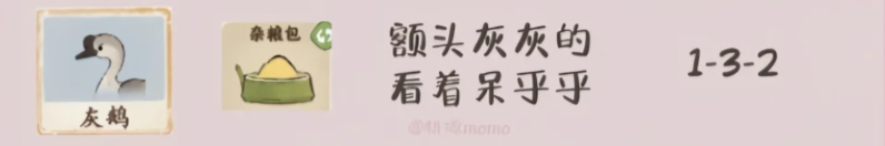 桃源深处有人家倦鸟汀辨鸟线索答案