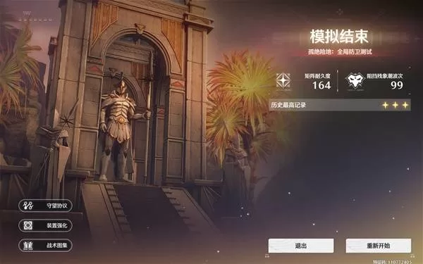 《鸣潮》潮蚀模拟99波通关要点-潮蚀模拟装置与战术详解