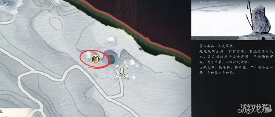 燕云十六声隐藏任务梦中发簪-遗失金簪的位置