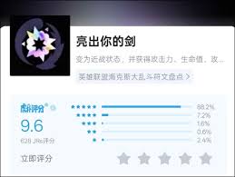 英雄联盟海克斯大乱斗如何变小