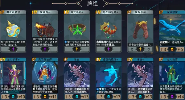 《恶魔秘境》秘法守护者500魂地狱黑塔攻略-打法思路与卡组推荐