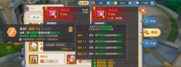 《重生细胞》游戏中飞头符文的用处（探究符文作用，提高游戏技巧）