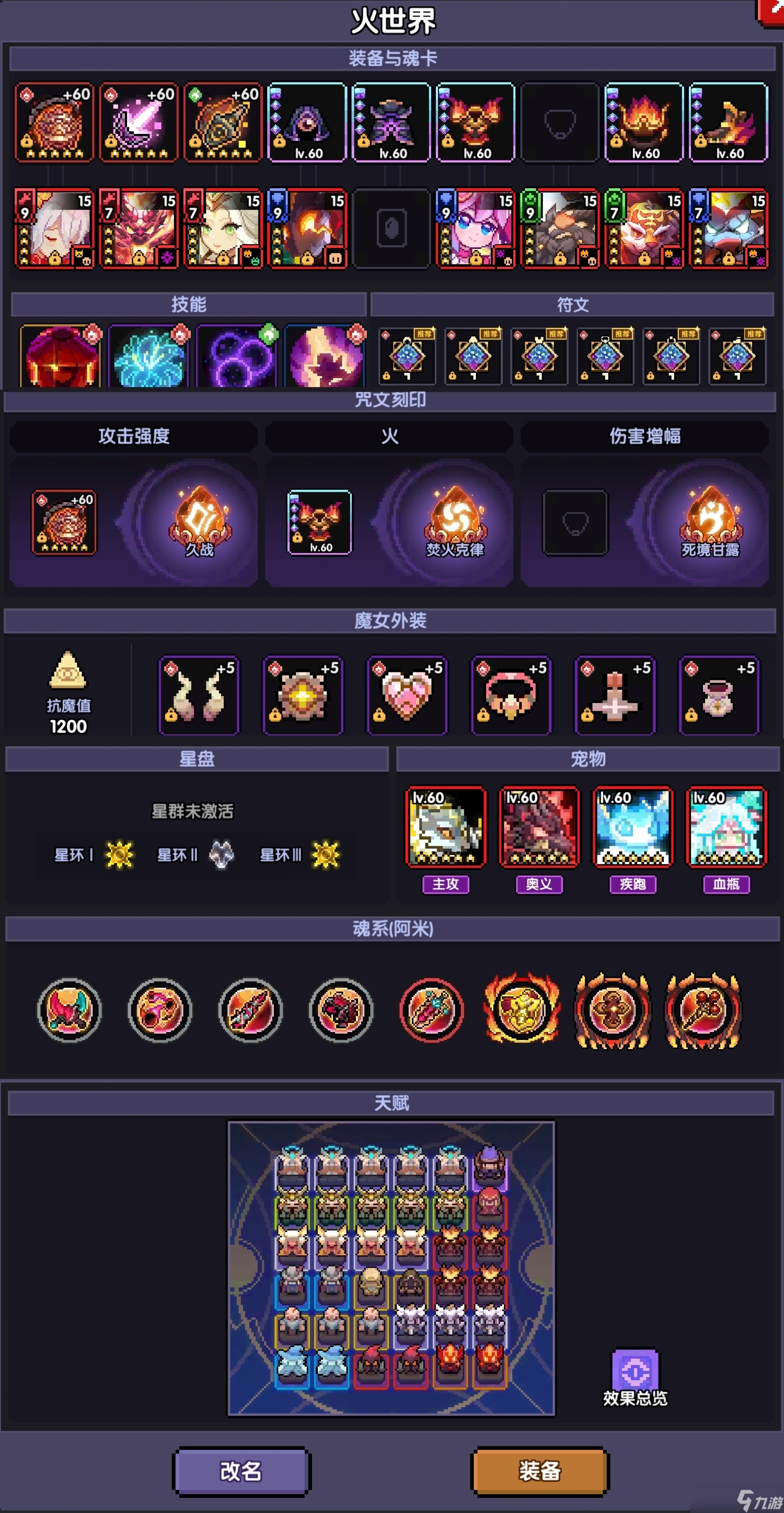 我的勇者 牧师  上官  世界 萌新向新火牧师世界简易搭配攻略