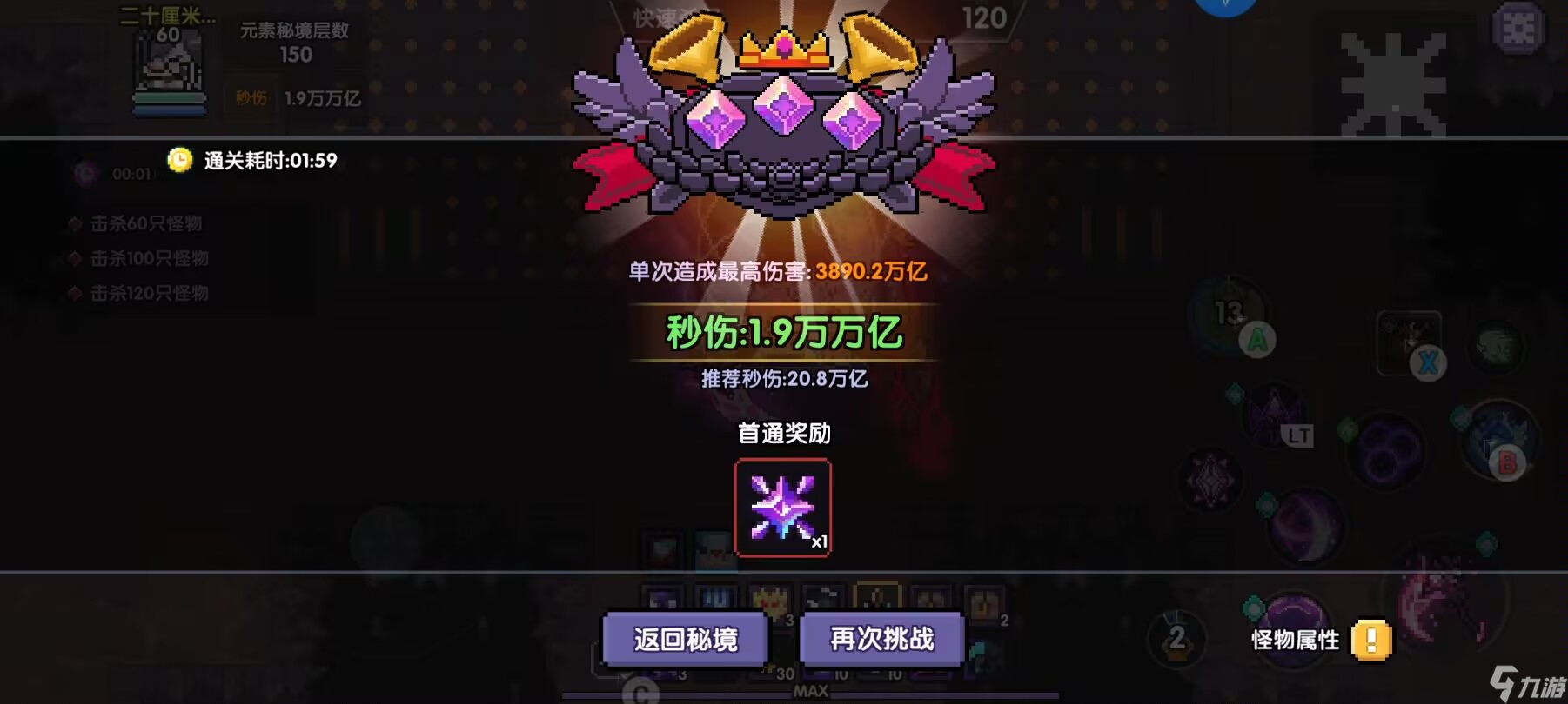 我的勇者 褪羽斯托拉斯 对王秘境水牧