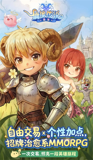 仙境传说重生各属性作用讲解