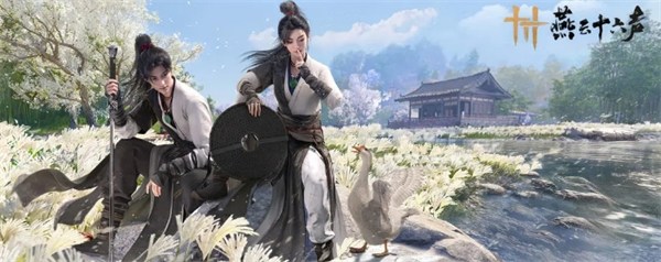 燕云十六声周年庆零氪必拿袅袅之音分享