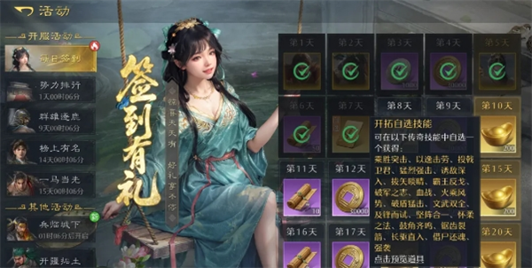 九牧之野签到自选战法选择推荐