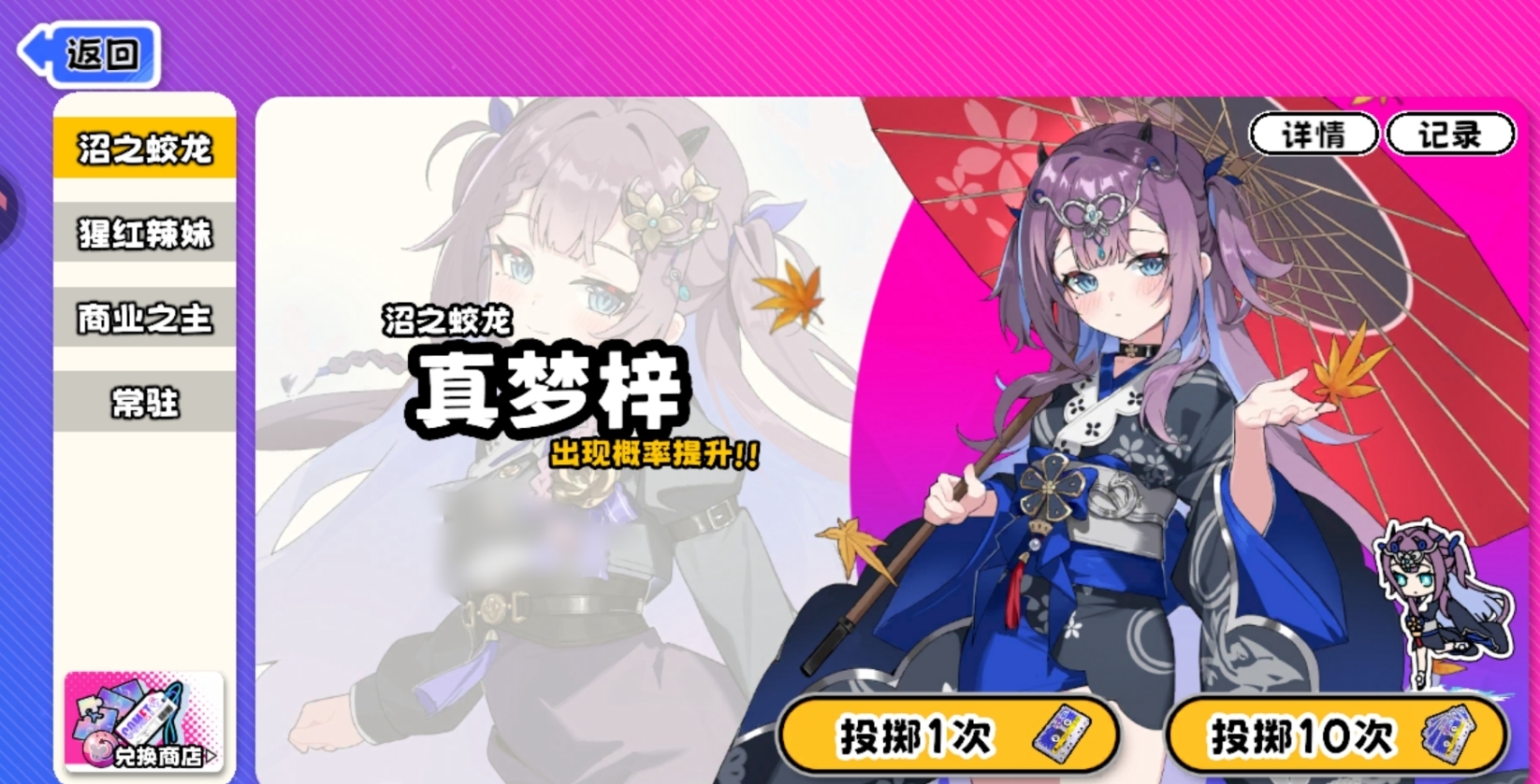 吉星派对卡池机制详解 吉星派对抽卡规则与概率说明