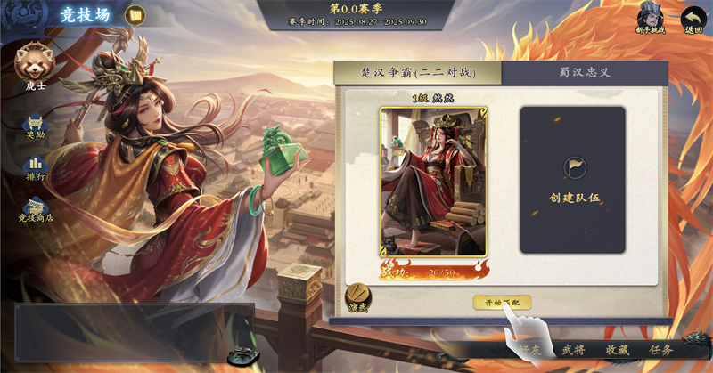 名将杀手游胜利条件详解 名将杀手游如何获胜及胜负规则全解析