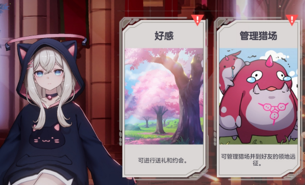 空灵诗篇好感结局攻略 空灵诗篇全角色好感度达成与结局解锁方法