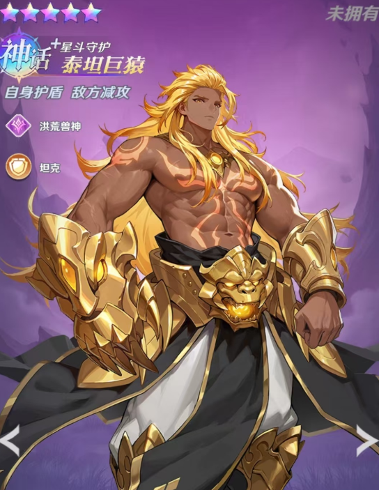 斗罗大陆零泰坦巨猿使用攻略与强度分析