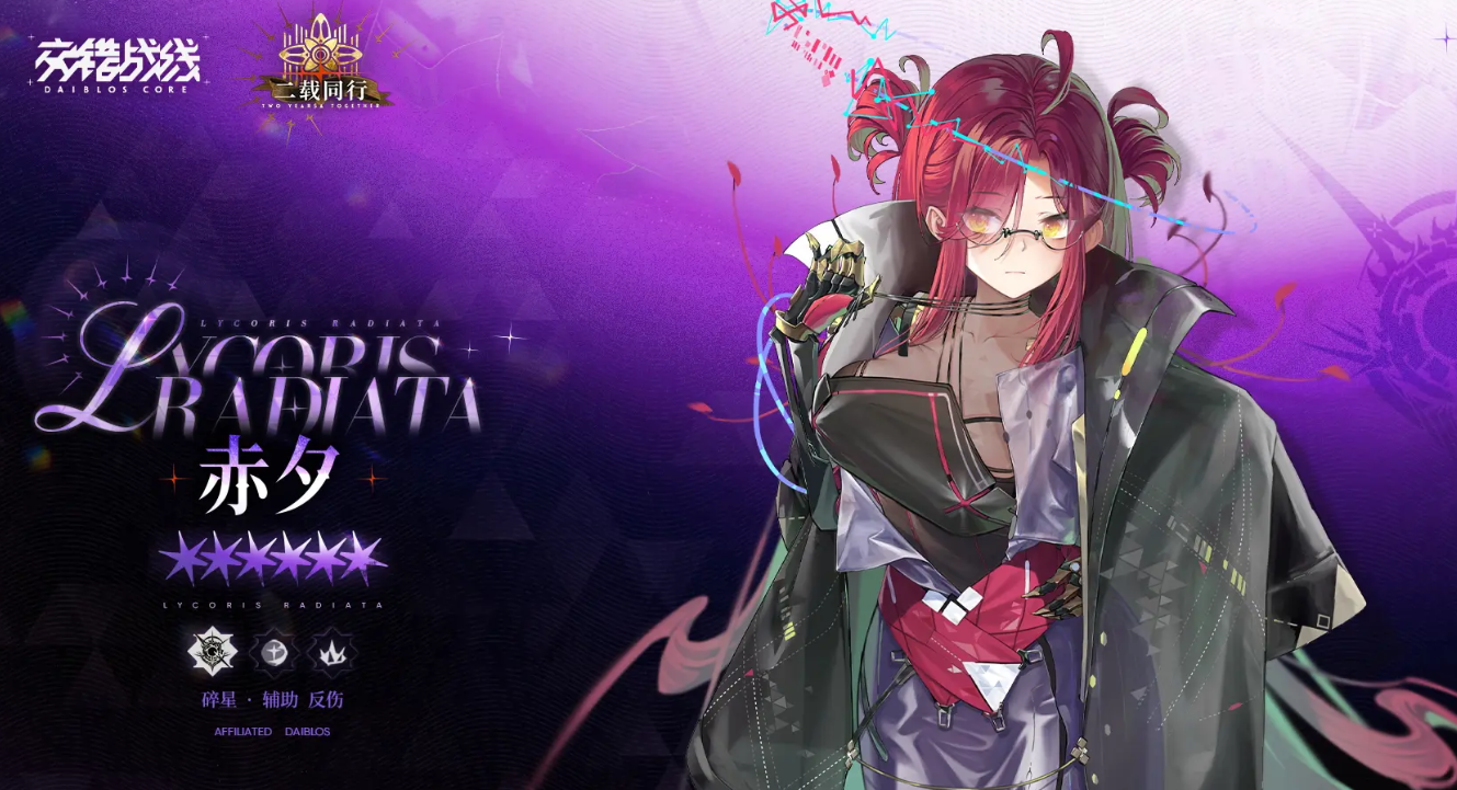 交错战线赤夕强度分析 交错战线赤夕角色培养与实战表现评测