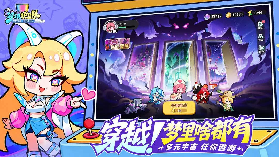 梦境护卫队宙斯强度分析 梦境护卫队宙斯角色实战表现与阵容适配详解