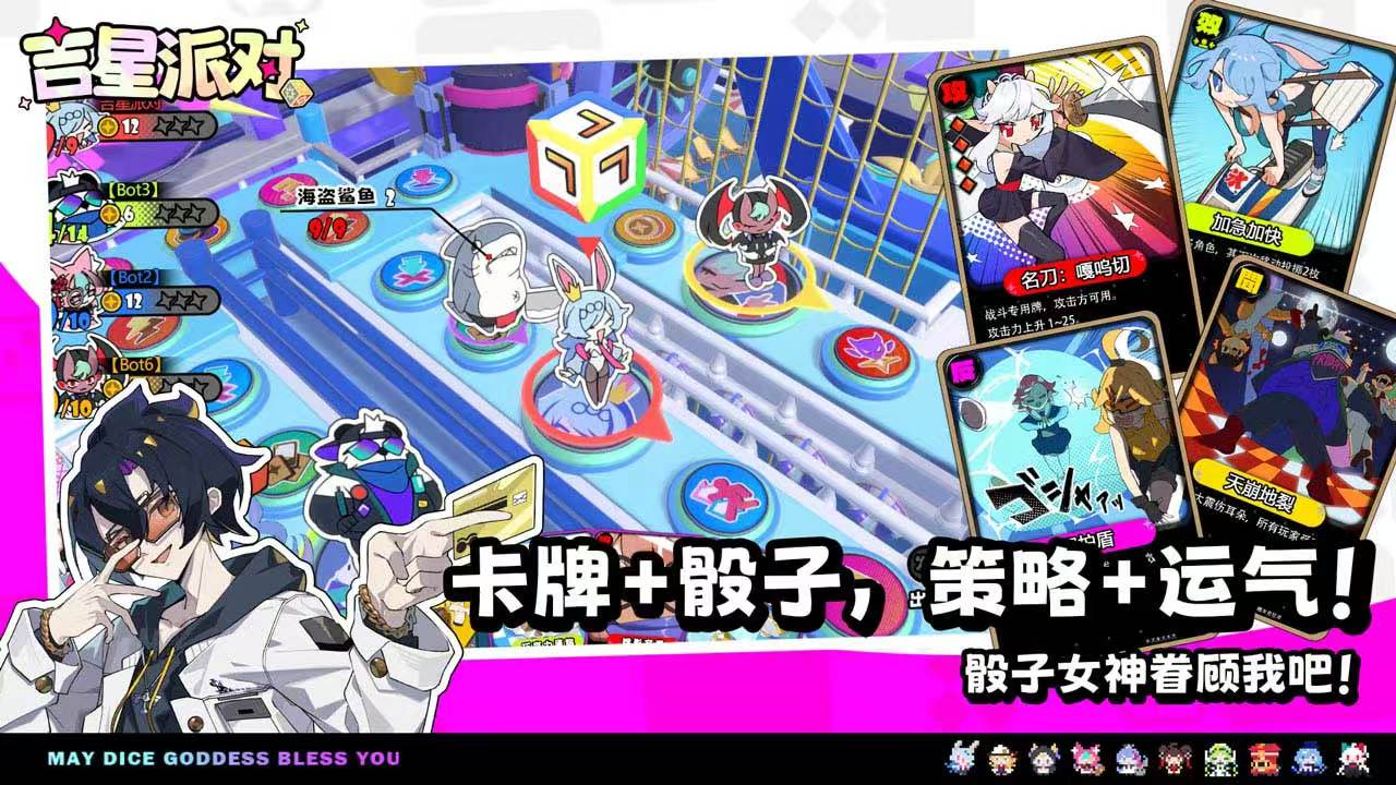 星引擎Party手游好玩吗 星引擎Party手游核心玩法与特色体验详解