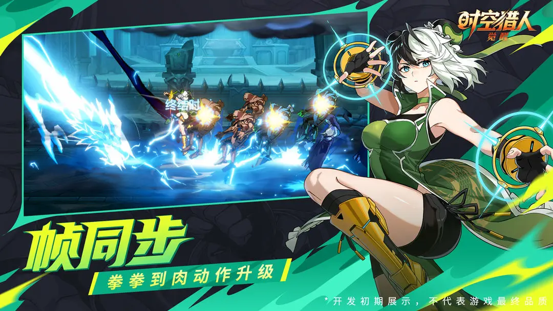 时空猎人觉醒 战力快速提升与角色觉醒养成全攻略