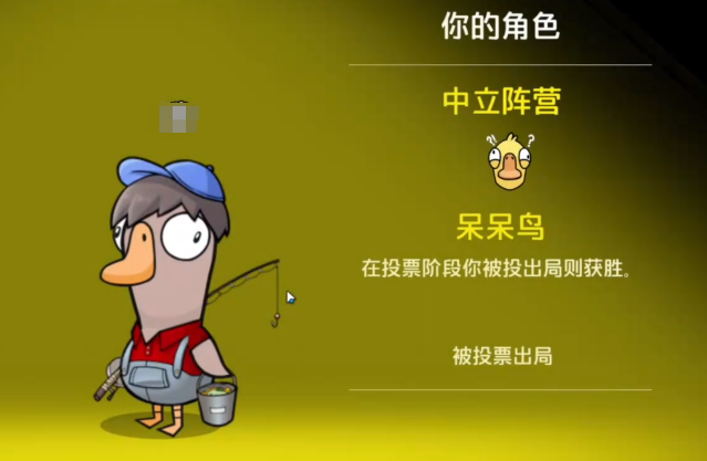 鹅鸭杀手游中立角色全解析 鹅鸭杀手游中立职业类型与玩法指南