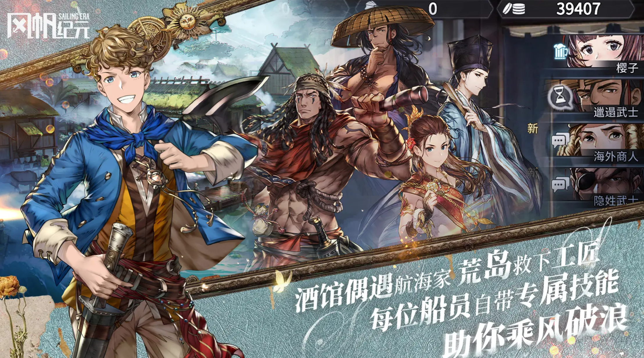 风帆纪元圣杯归还还是私藏 风帆纪元圣杯任务全流程攻略