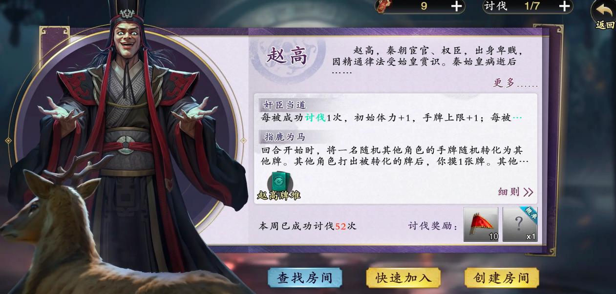 名将杀手游强势阵容推荐 名将杀手游拆迁队搭配与实战技巧