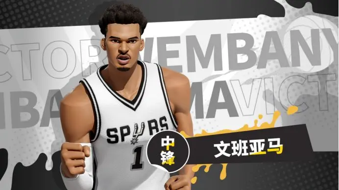 全明星街球派对文班亚马强度解析 全明星街球派对文班亚马实战表现与角色定位深度评测