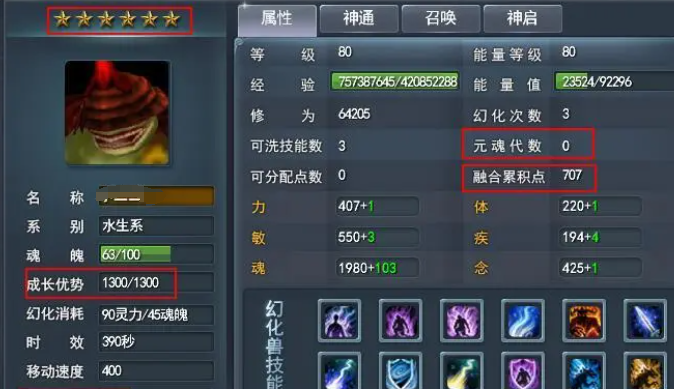 天下万象元魂珠怎么玩|天下万象元魂珠获取方式、培养技巧与实战搭配指南