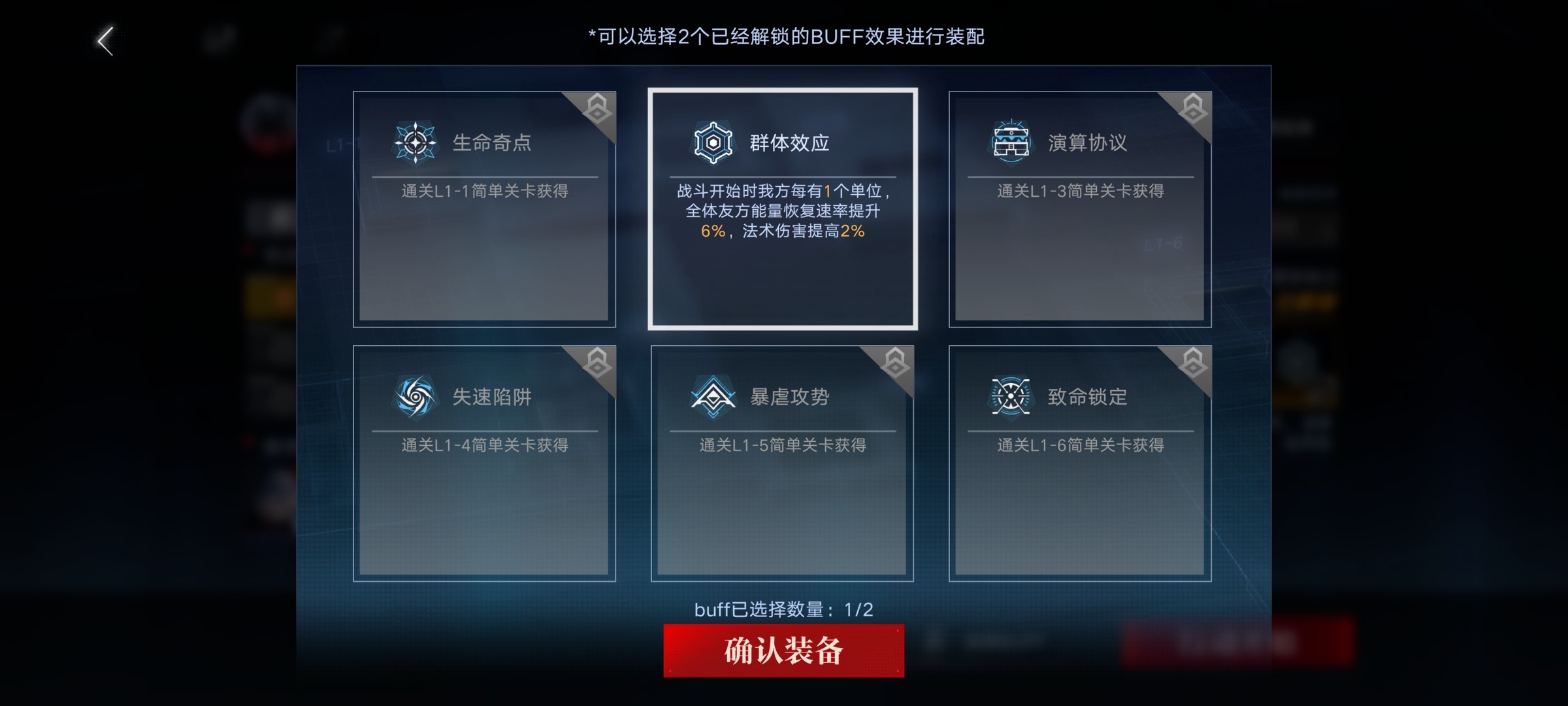 无期迷途数据间隙L1 2玩法攻略