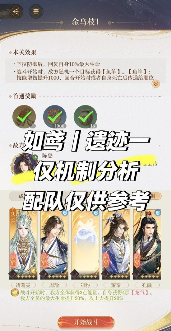 如鸢傅融乌云白云地宫攻略