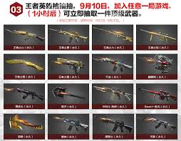 cf手游9月有什么新武器