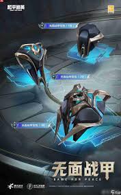 和平精英14赛季如何获取免费头盔皮肤