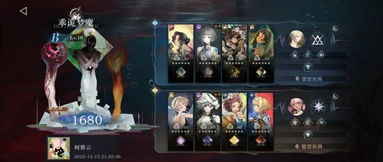 重返未来：1999臆想潮攻略 臆想潮关卡通关攻略