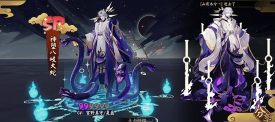 阴阳师SP神坠八岐大蛇攻略 式神sp技能是什么解析