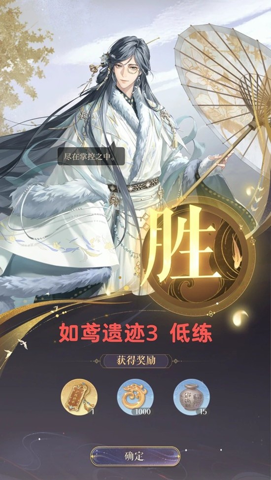 如鸢傅融地宫遗迹3 普攻队无英无亮怎么通关攻略