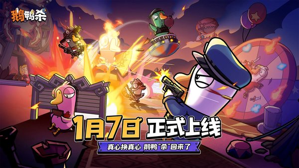 鹅鸭杀怎么快速升级