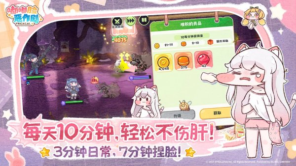 嘟嘟脸恶作剧游戏内概率公示