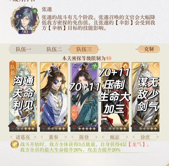 如鸢傅融地宫遗迹五 张邈低练徐庶甄宓队通关攻略