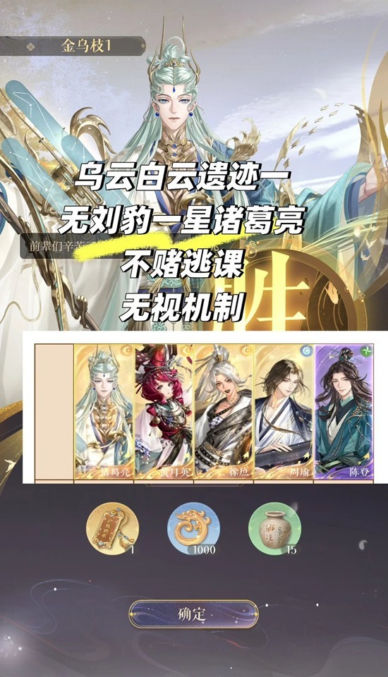 如鸢傅融地宫机制讲解 乌云白云地宫遗迹一逃课攻略