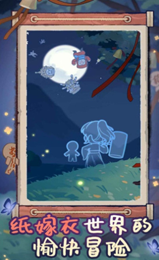 萤火夜话配置要求是什么 安卓iOS设备配置一览