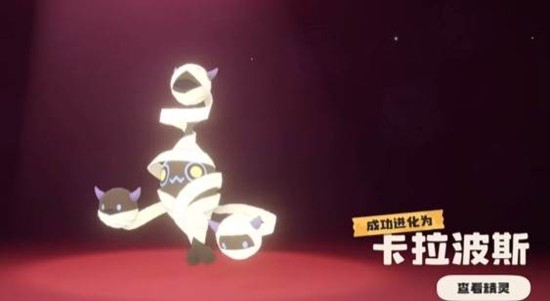 洛克王国卡拉波斯怎么配招 卡拉波斯技能搭配指南