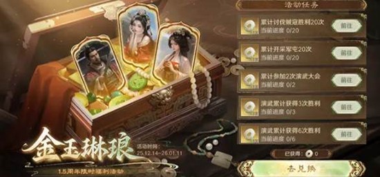 三国谋定天下周年庆活动有什么 15周年庆典福利全解析