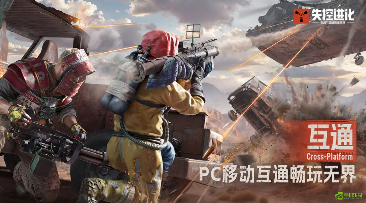 失控进化物资集合点位置一览