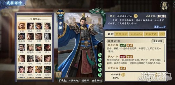 名将杀曹操怎么样-曹操角色介绍一览