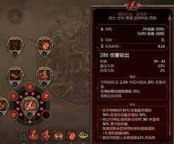 泰坦之旅2火法最强BD怎么搭配