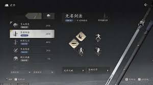 燕云十六声无名剑法如何打月中师