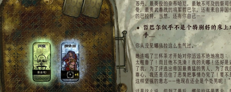 《苏丹的游戏》恶臭与隐疾的女神邪物收集指南