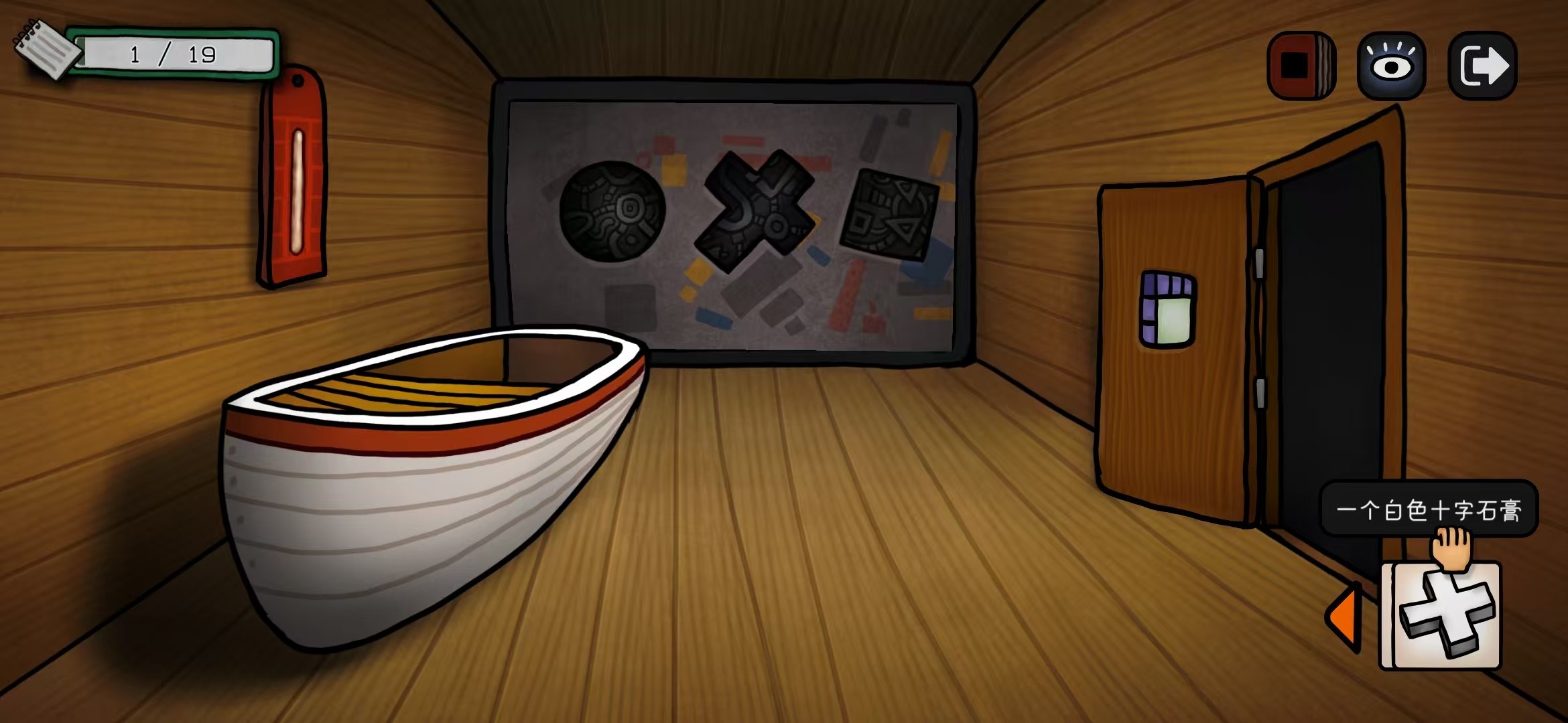 巨匠眼马格里特成就攻略