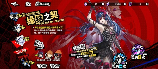 女神异闻录夜幕魅影抽卡攻略