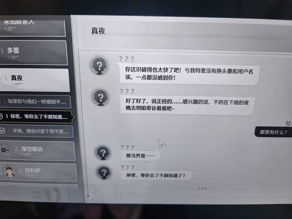 鸣潮不思议怪谈匿名的邀约者任务攻略