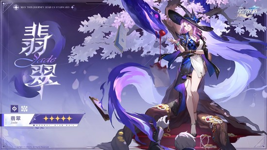 崩坏：星穹铁道角色翡翠培养攻略 崩铁翡翠怎么养成