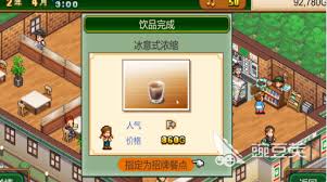 创意咖啡店物语有哪些饮品菜谱