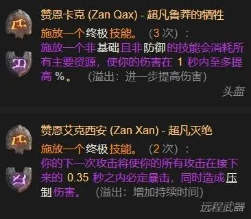 《暗黑破坏神4》S11赛季箭雨游侠构筑攻略