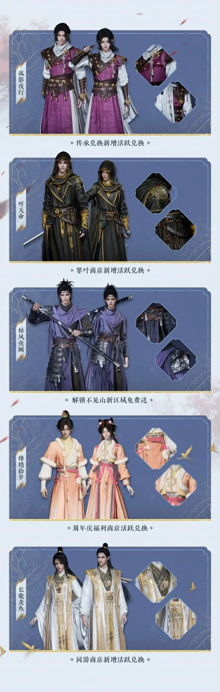 燕云十六声周年版本新增内容介绍